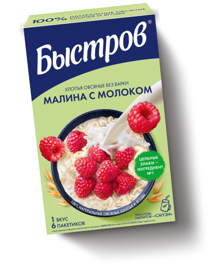 Малина с молоком